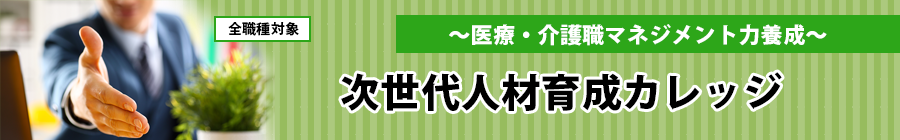 2018年男性管理職 ワークライフバランス実践セミナー
