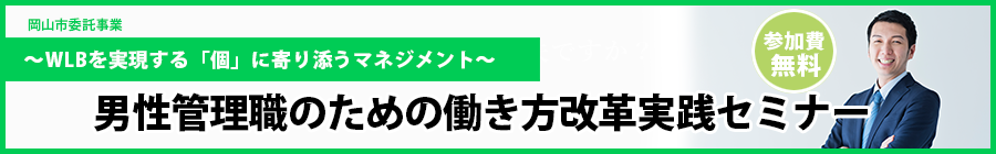 2019年7月人事制度無料セミナー