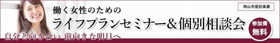 2019年7月人事制度無料セミナー