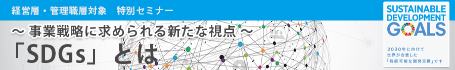 2019年7月人事制度無料セミナー