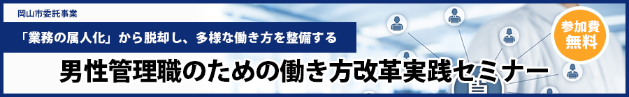 2019年7月人事制度無料セミナー