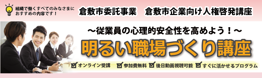 キャリア・シフトチェンジのためのワークショップ　オンライン説明会